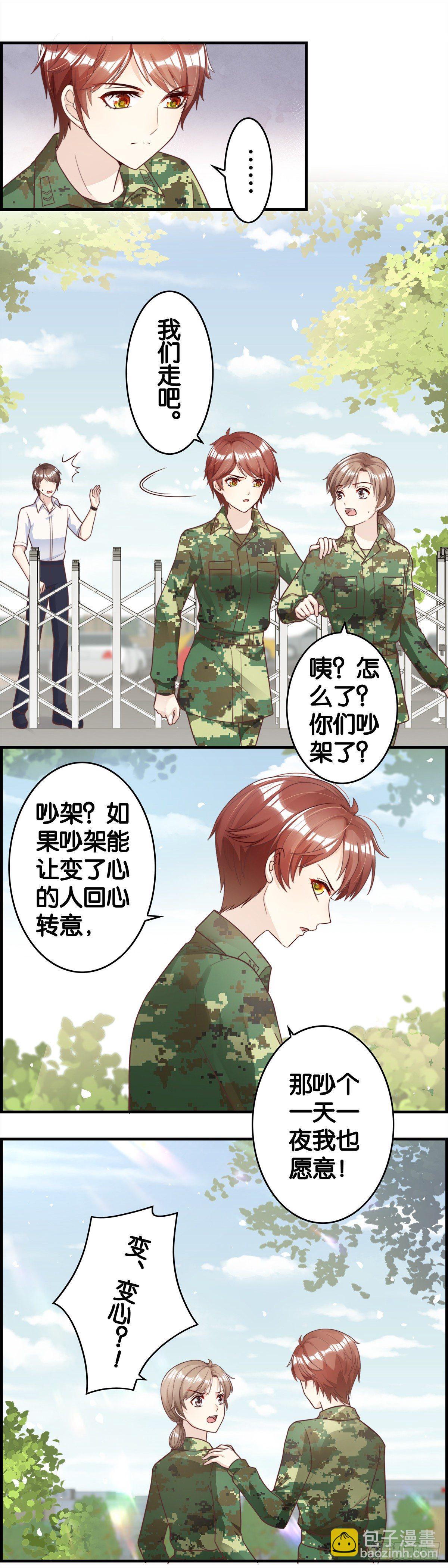 麻烦找上门-第82话