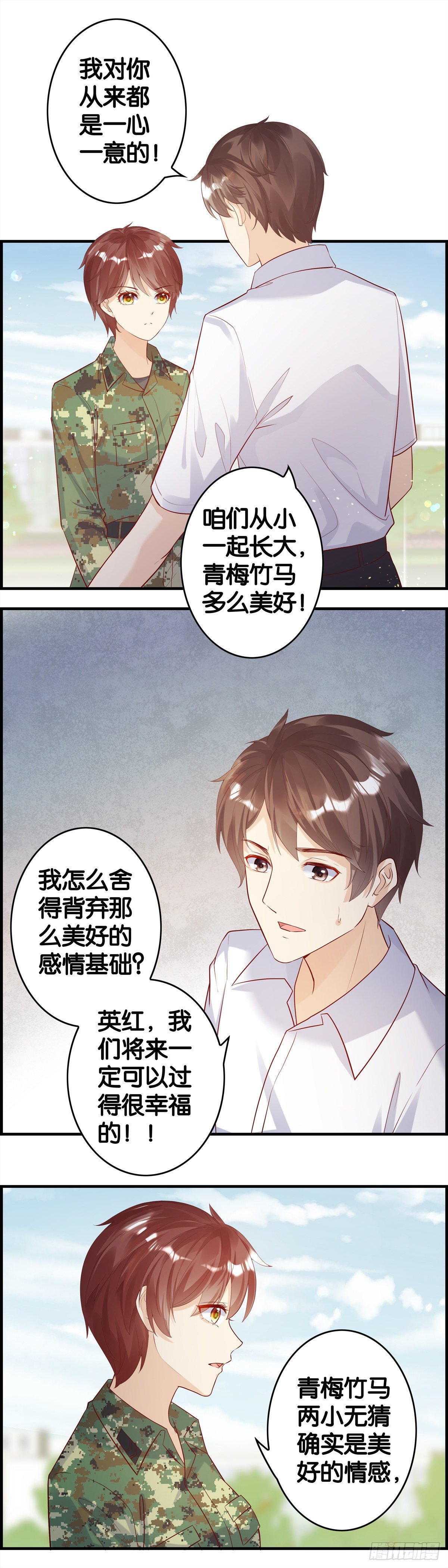 金主来啦-第84话