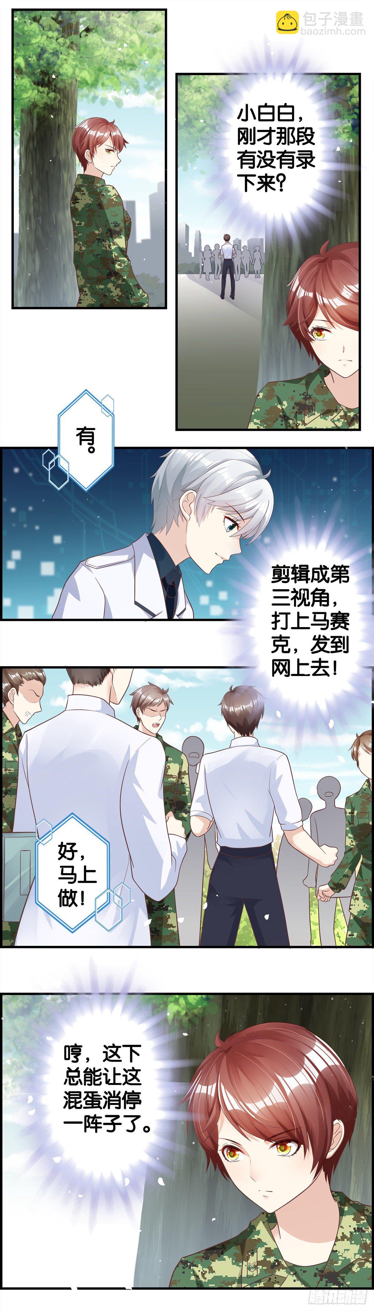 金主来啦-第84话