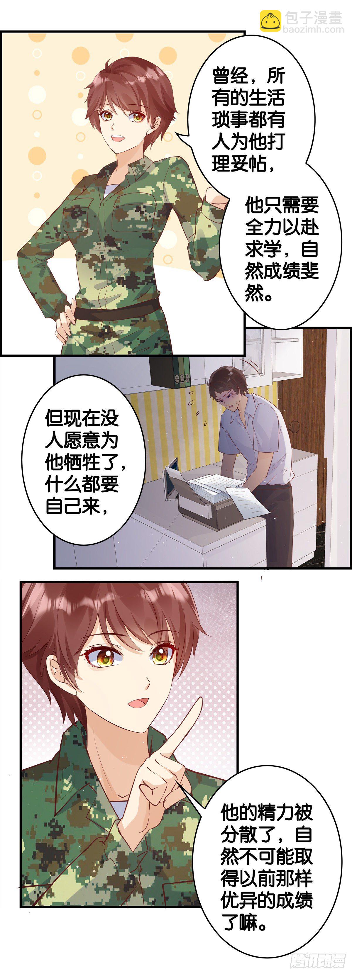 开始下套-第86话