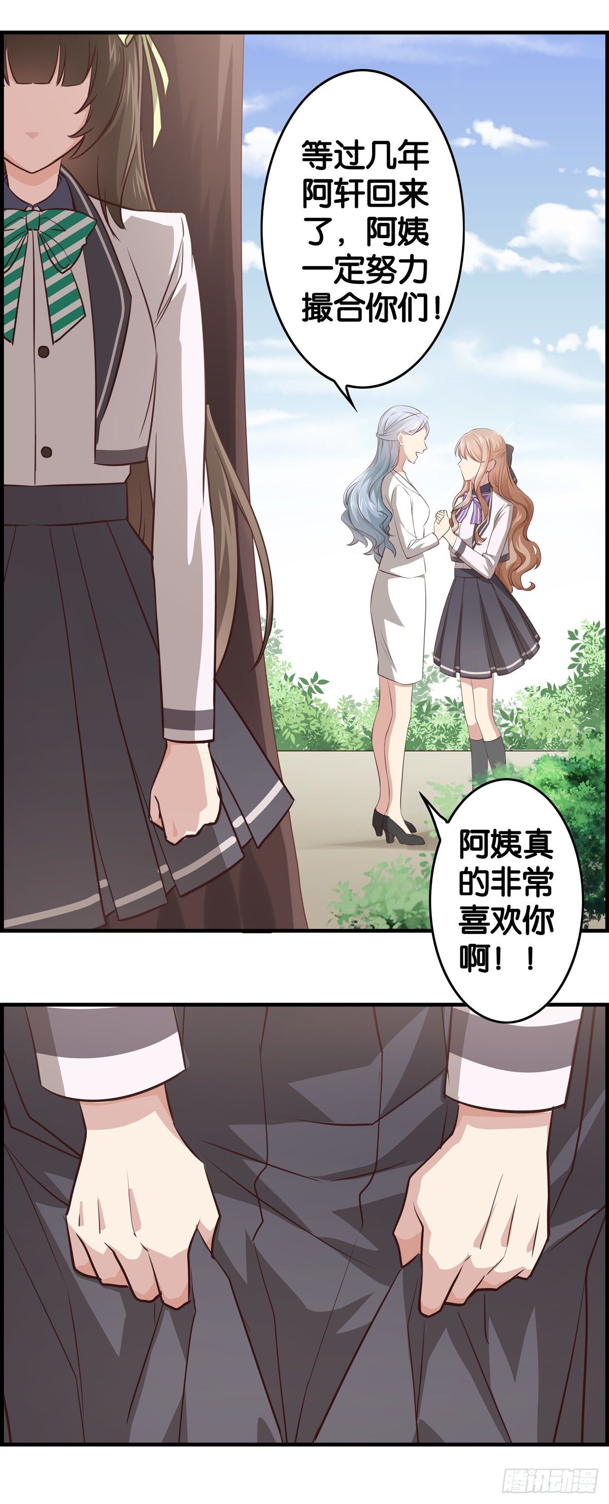 借别人的光环用一用-第10话