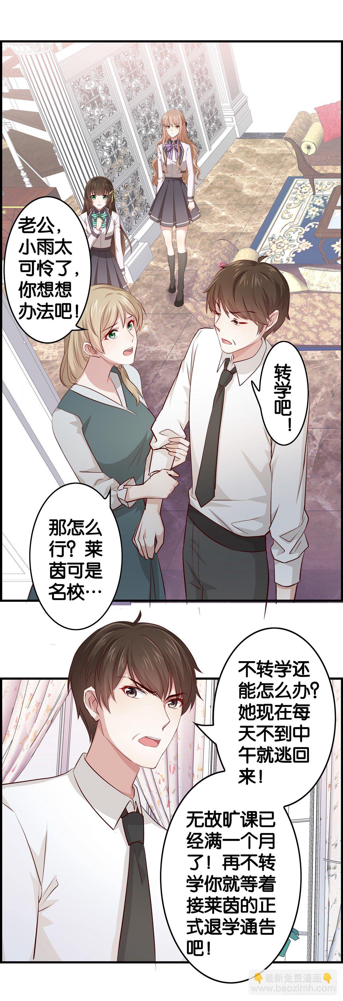 借别人的光环用一用-第10话