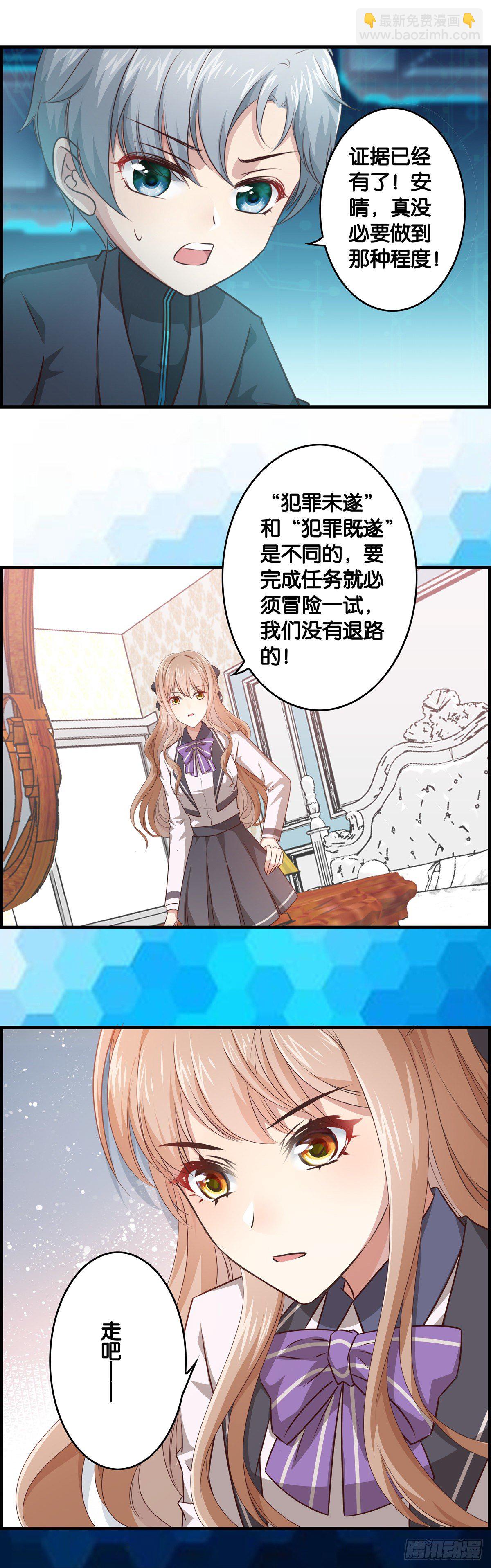 借别人的光环用一用-第10话