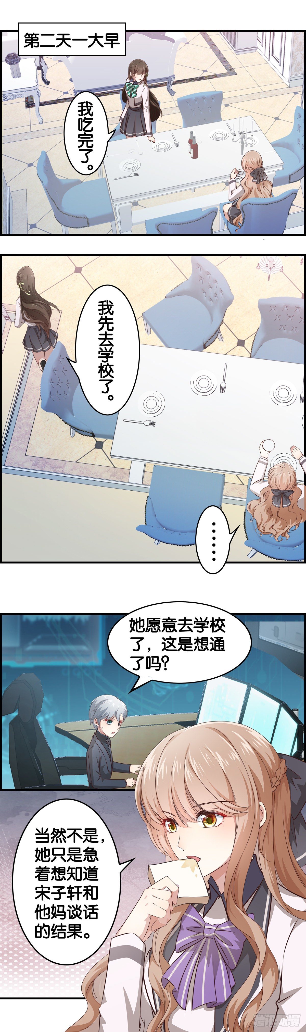 借别人的光环用一用-第10话