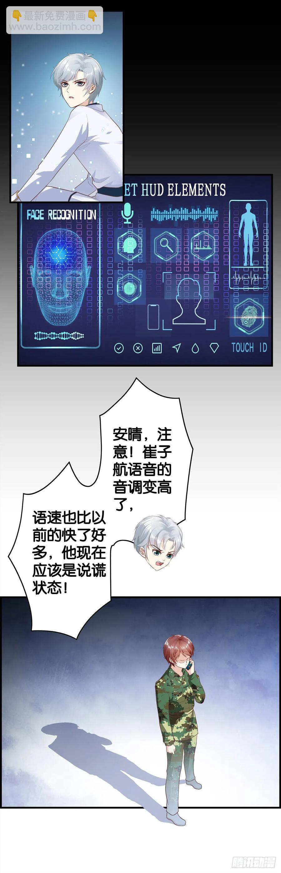 他要动手了-第90话