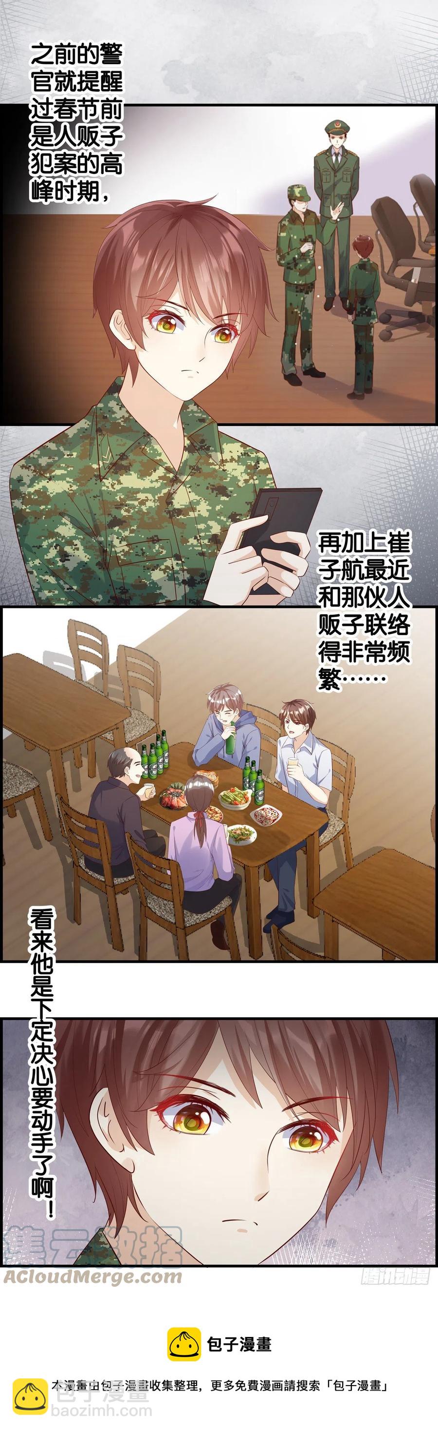 他要动手了-第90话