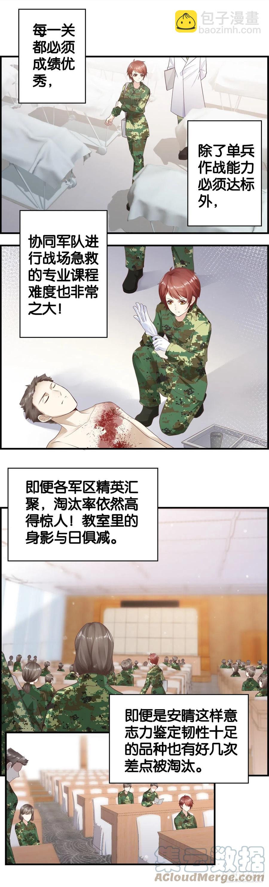 他要动手了-第90话