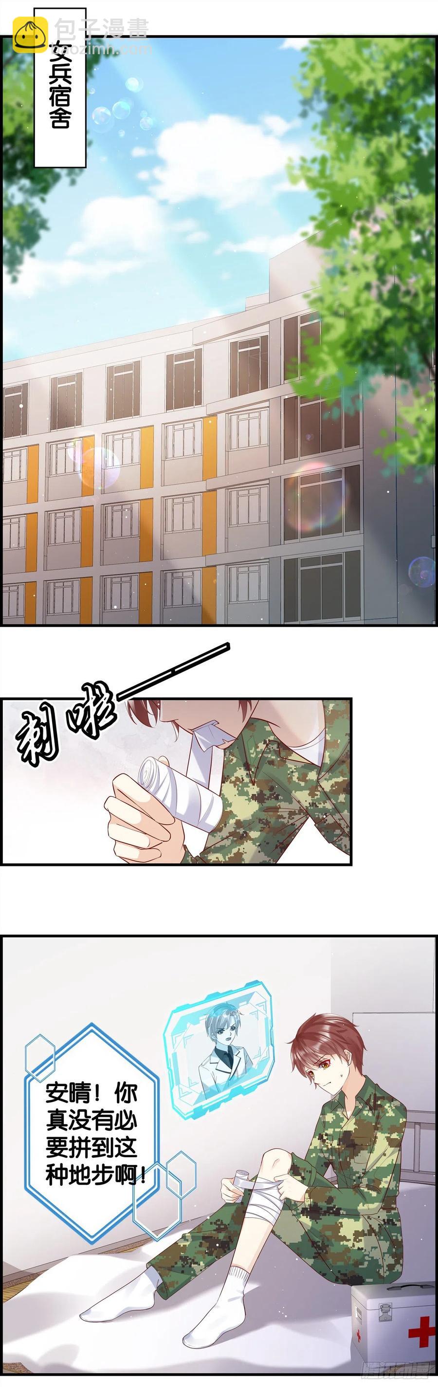 他要动手了-第90话