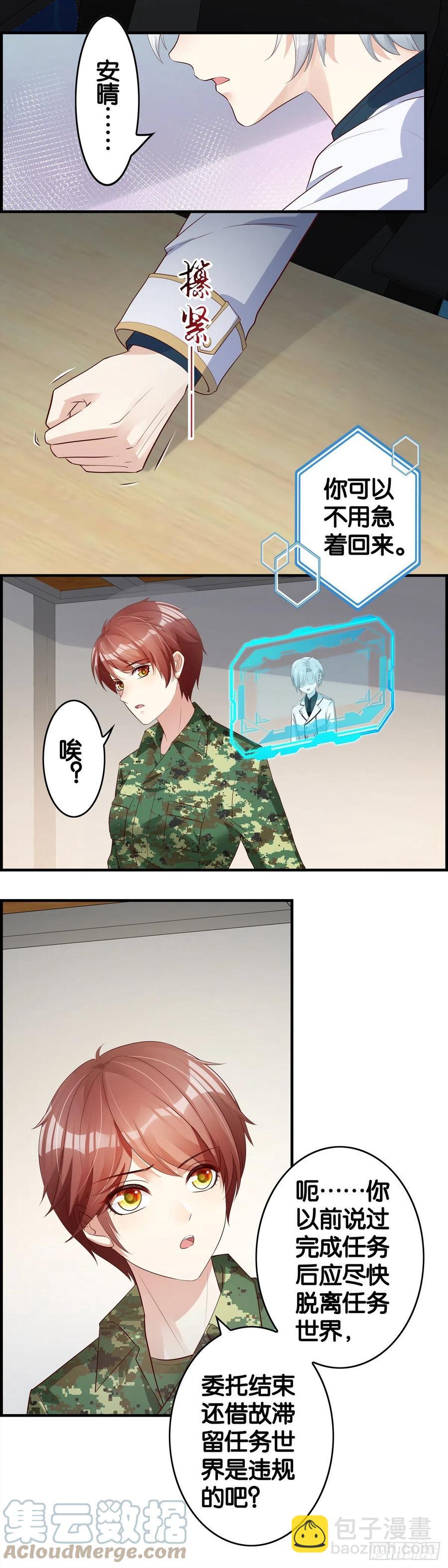 他要动手了-第90话