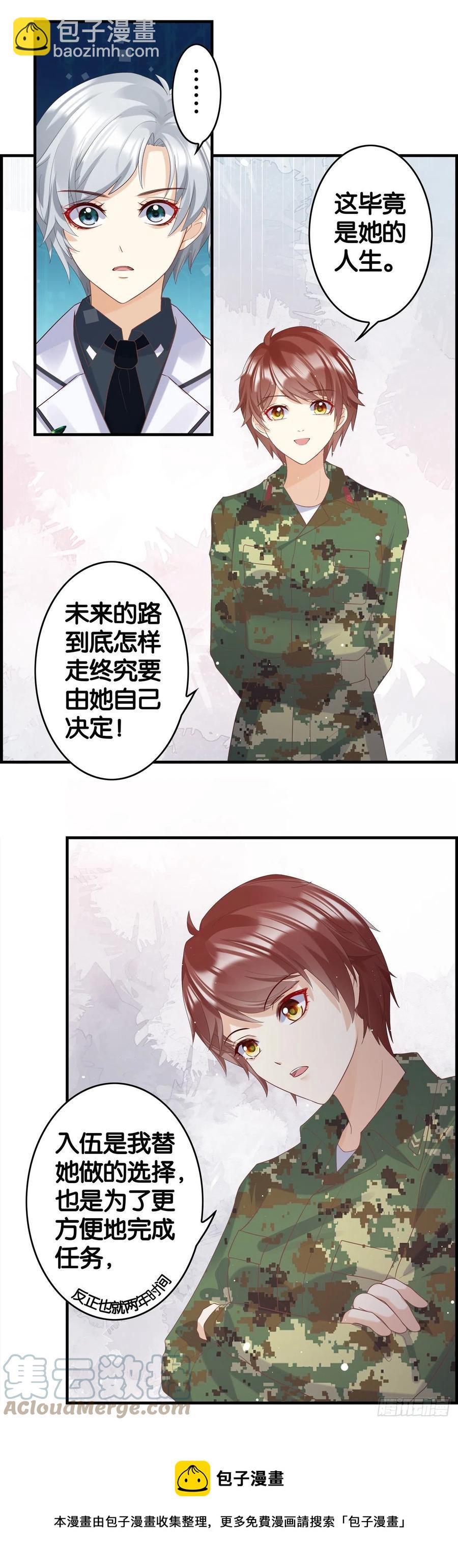 他要动手了-第90话