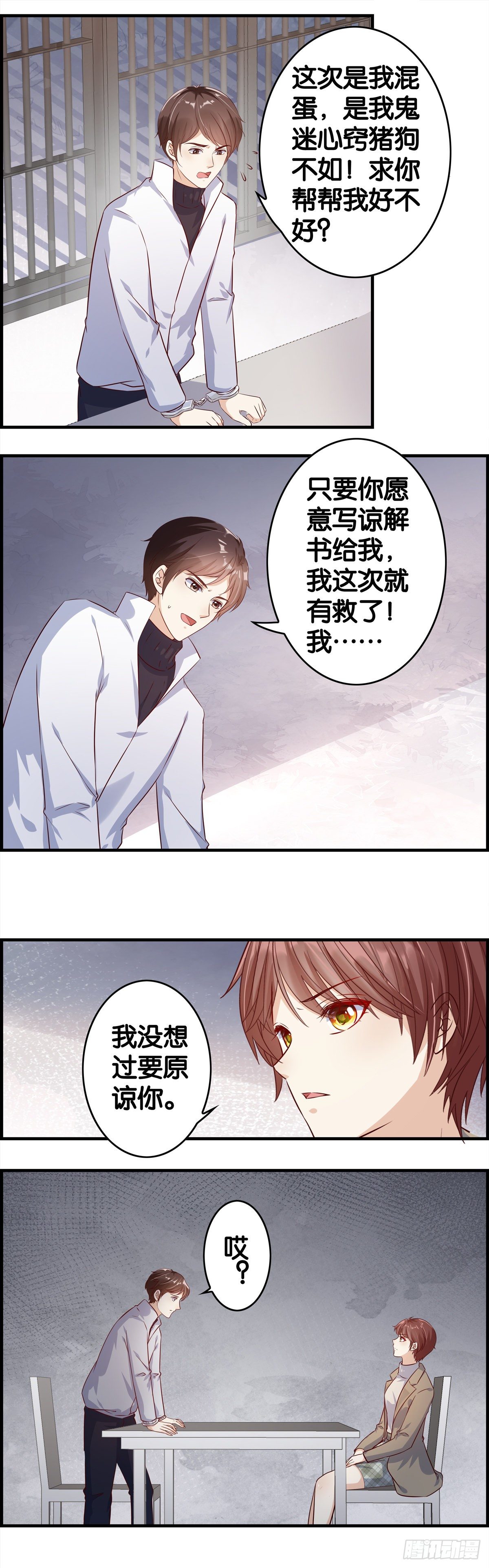 来的不是时候-第92话