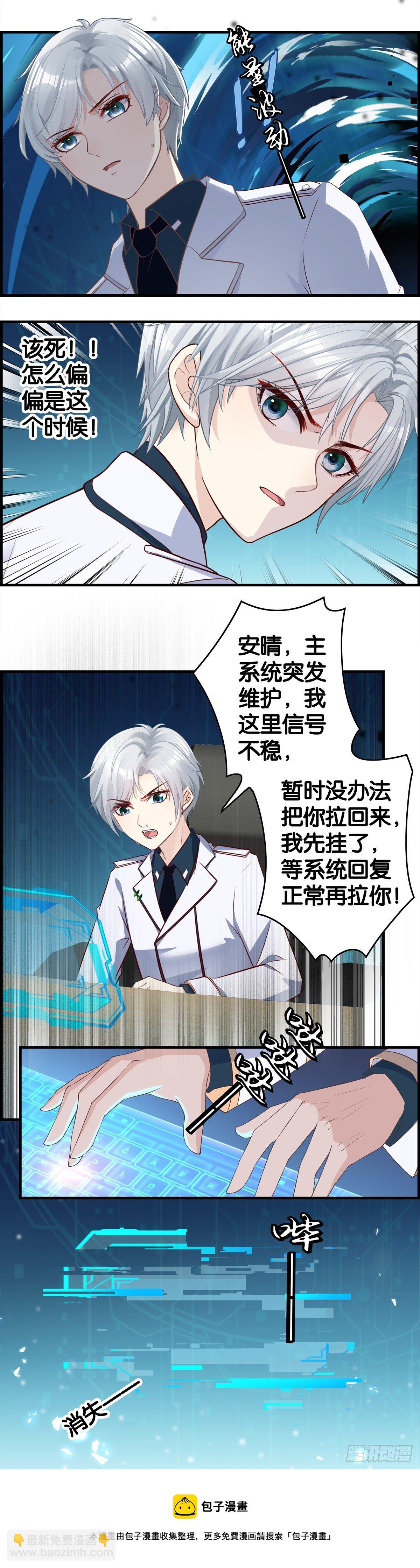 来的不是时候-第92话