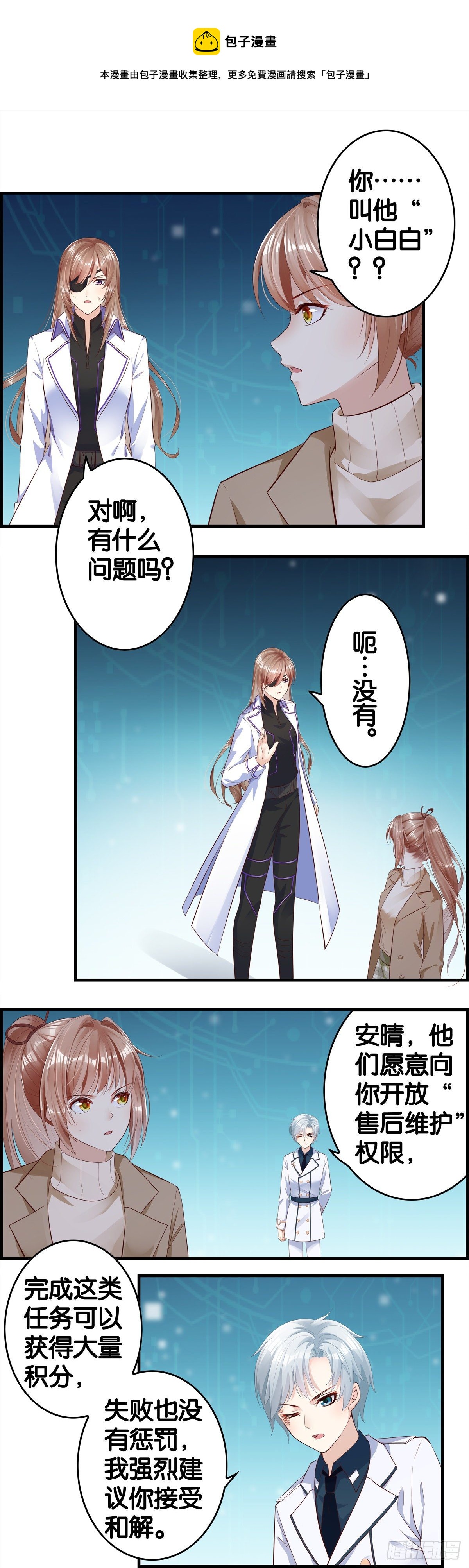 特殊的昵称-第94话