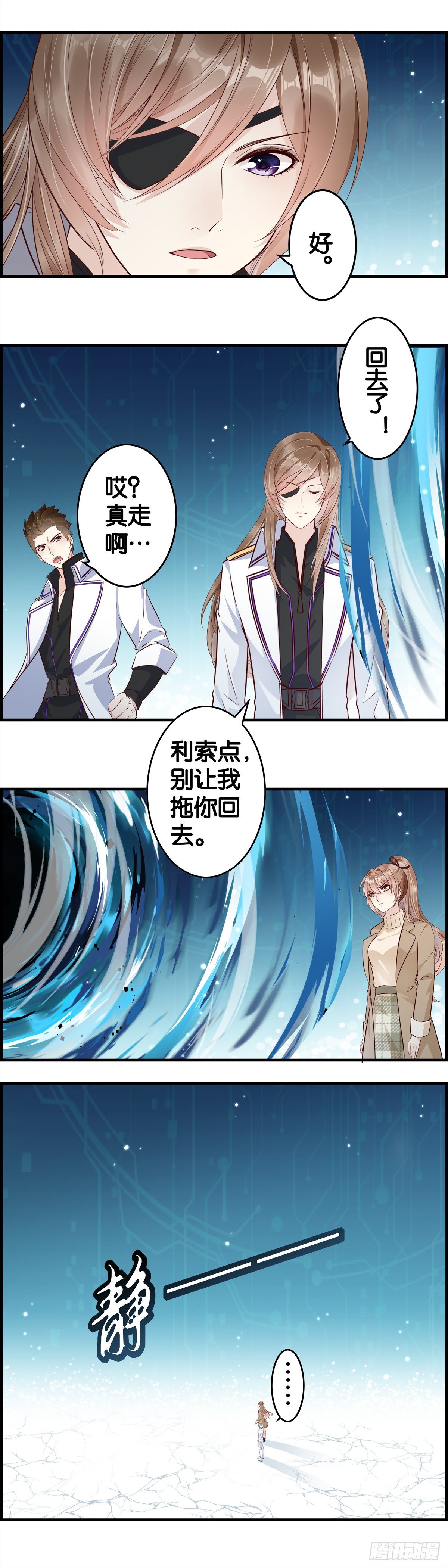 特殊的昵称-第94话