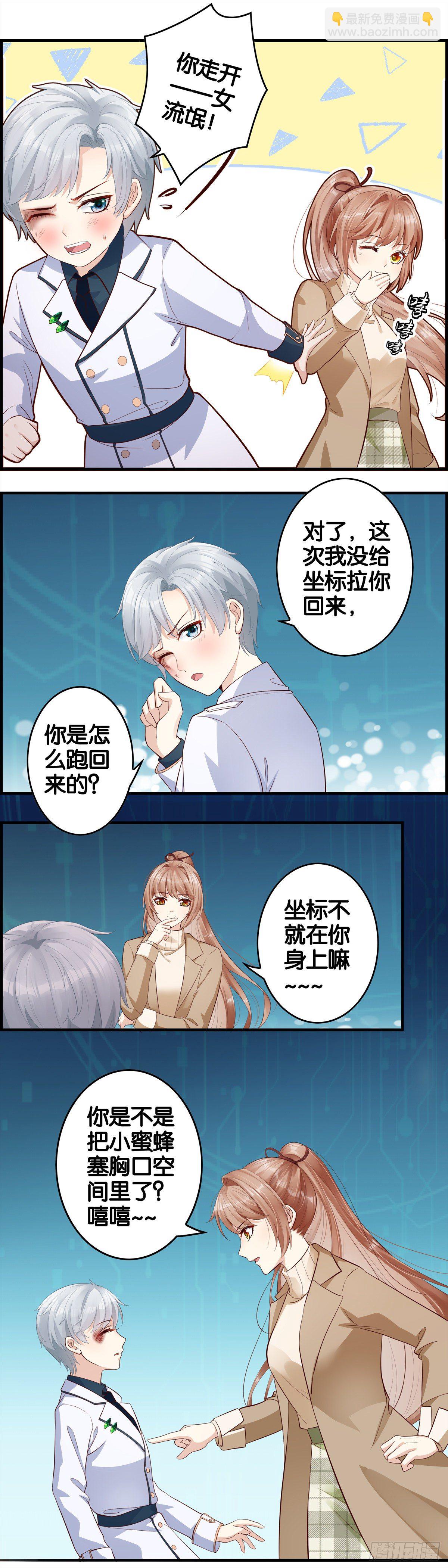 特殊的昵称-第94话