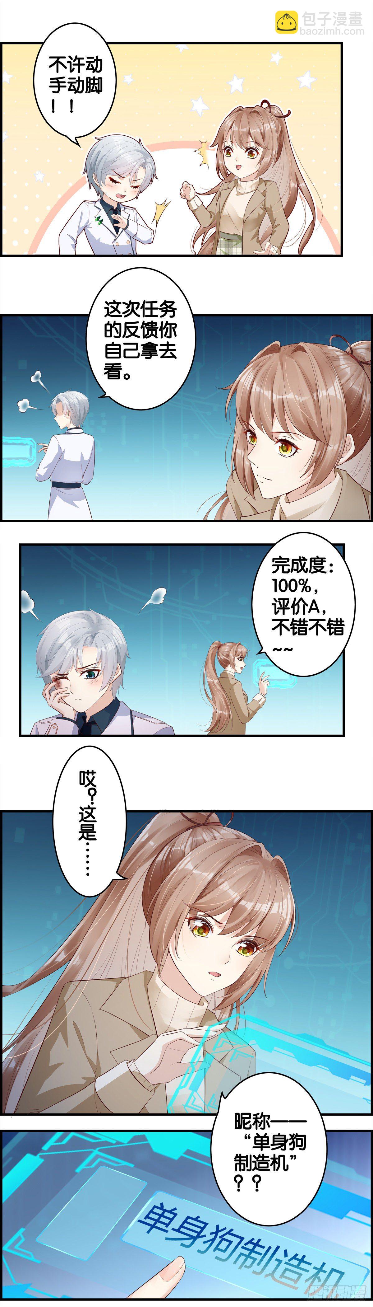 特殊的昵称-第94话