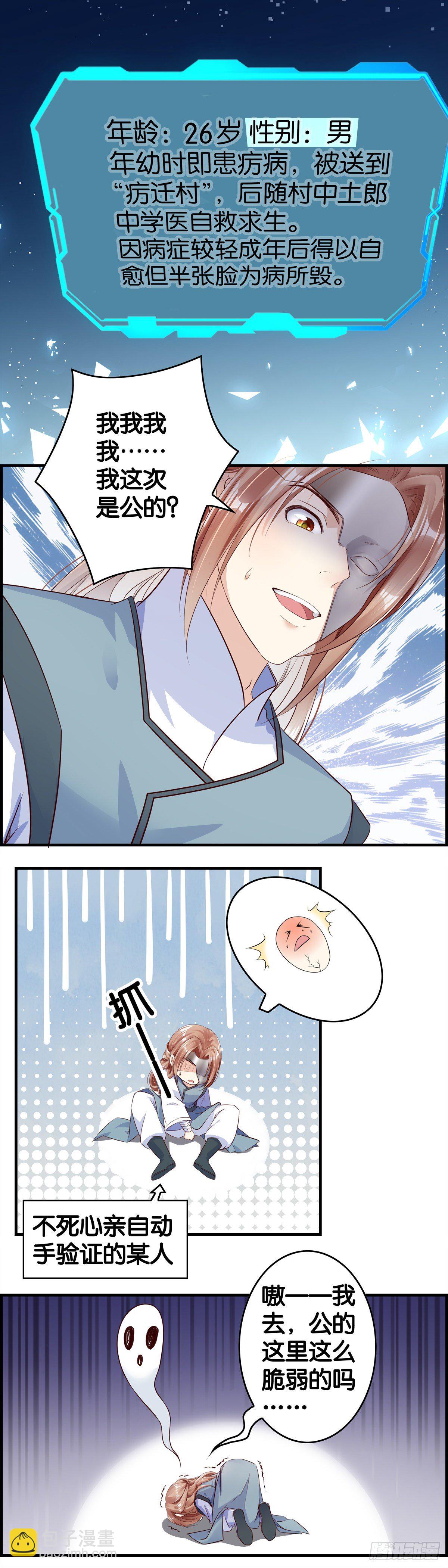 竟然是&hellip;&hellip;-第96话