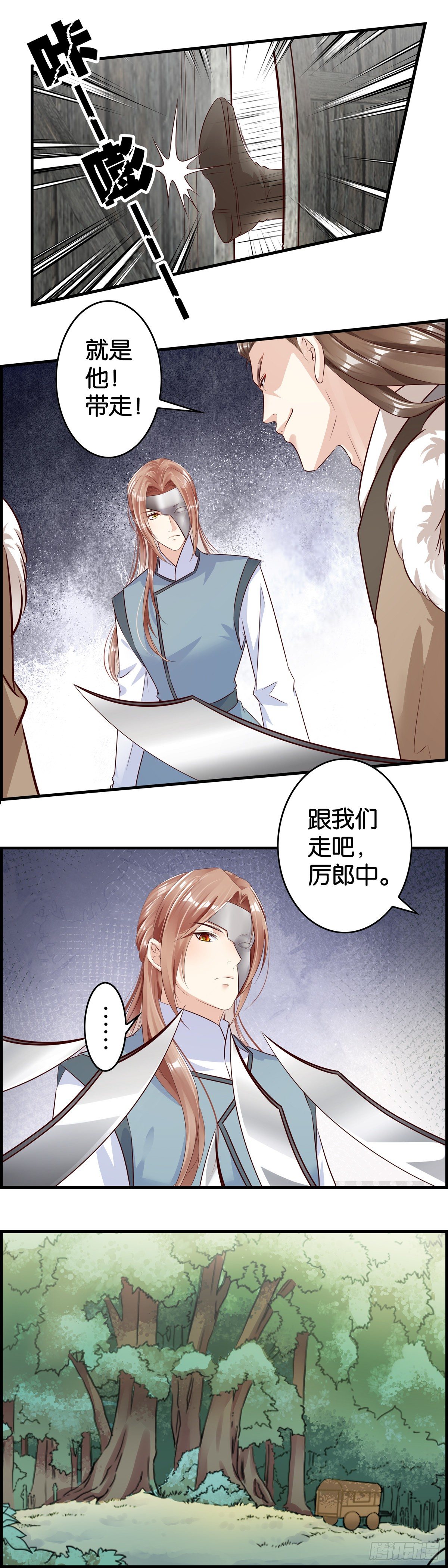 竟然是&hellip;&hellip;-第96话