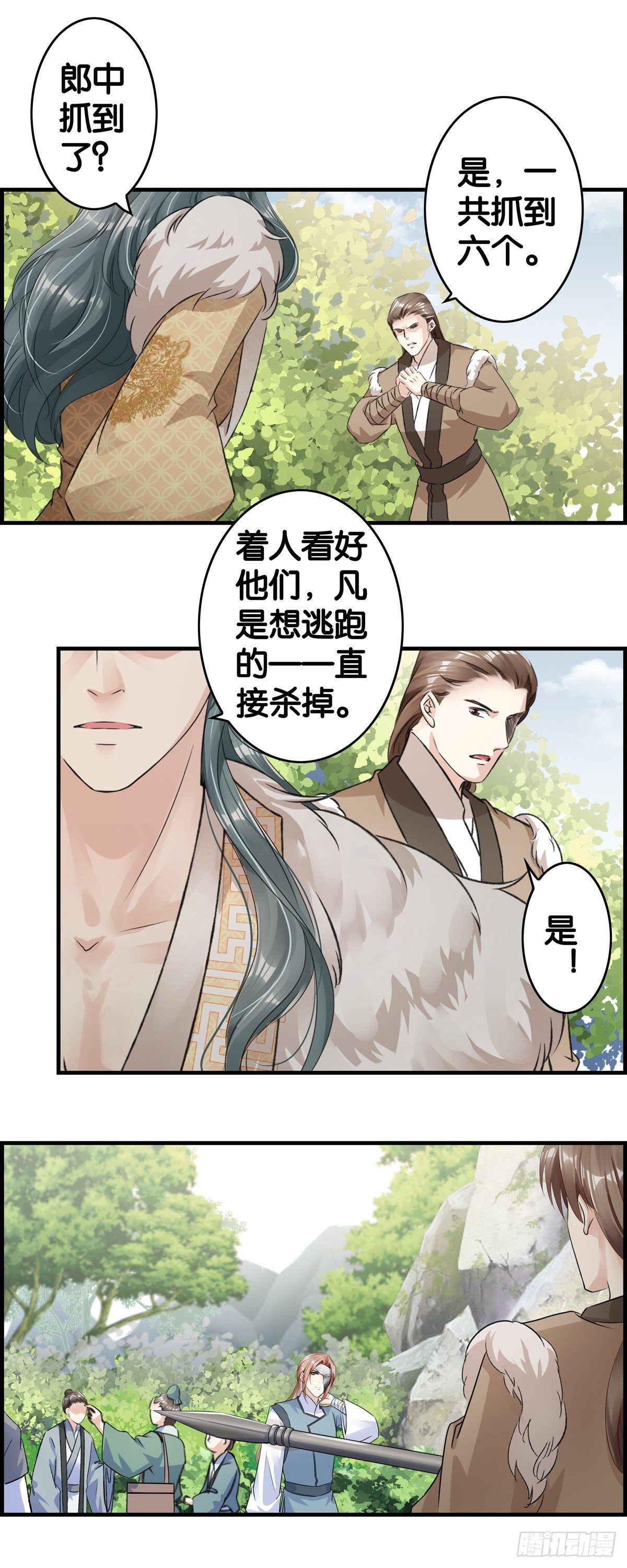 竟然是&hellip;&hellip;-第96话