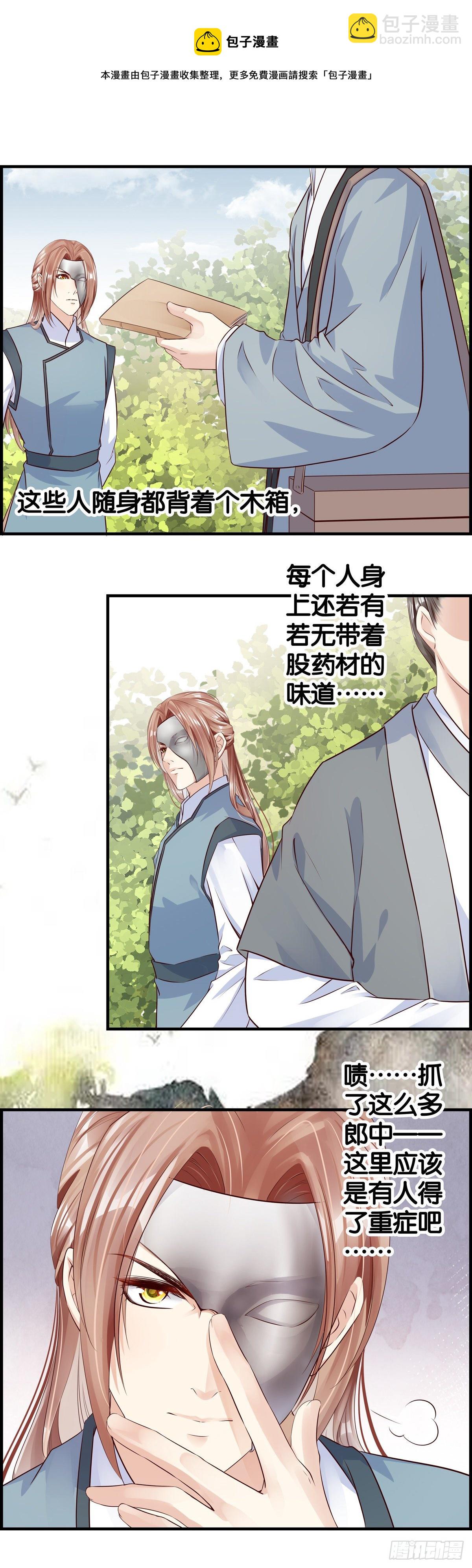 竟然是&hellip;&hellip;-第96话