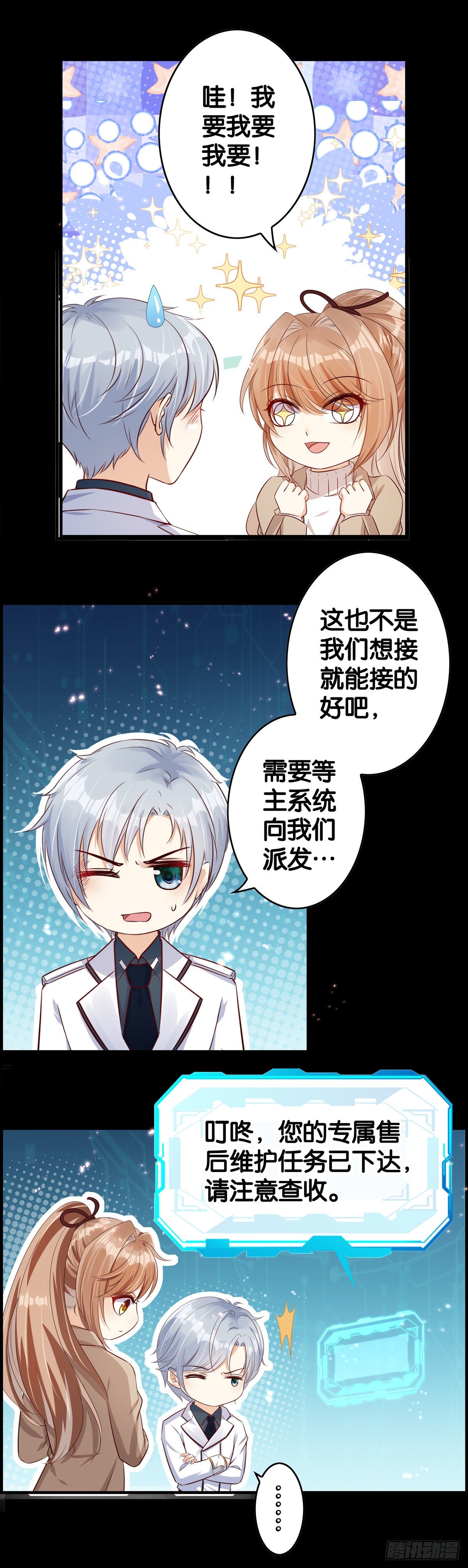 竟然是&hellip;&hellip;-第96话