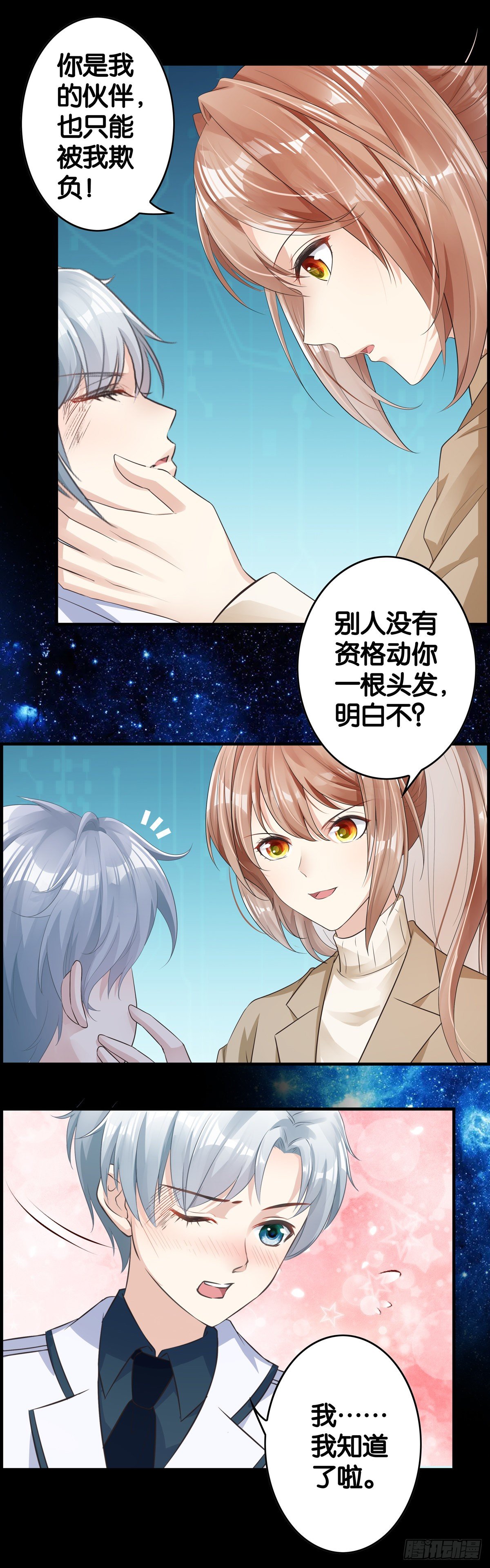 竟然是&hellip;&hellip;-第96话