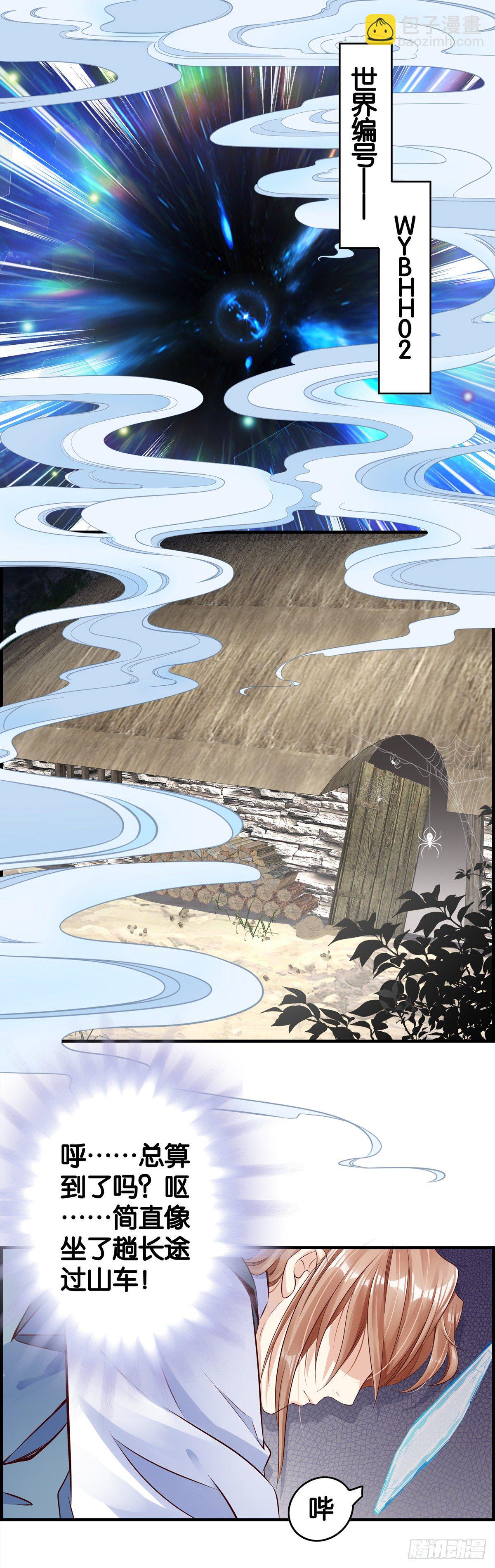 竟然是&hellip;&hellip;-第96话