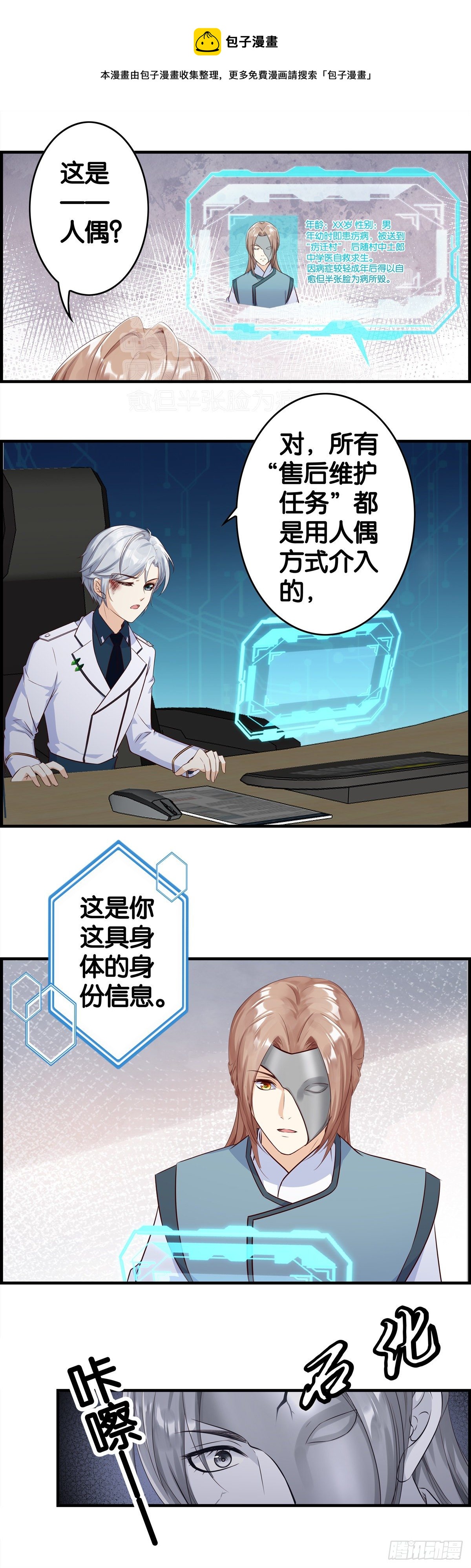 竟然是&hellip;&hellip;-第96话