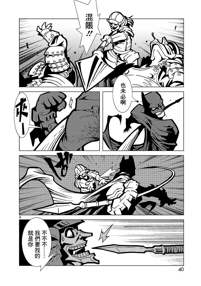 忍者蝙蝠俠 - 第2話 - 5