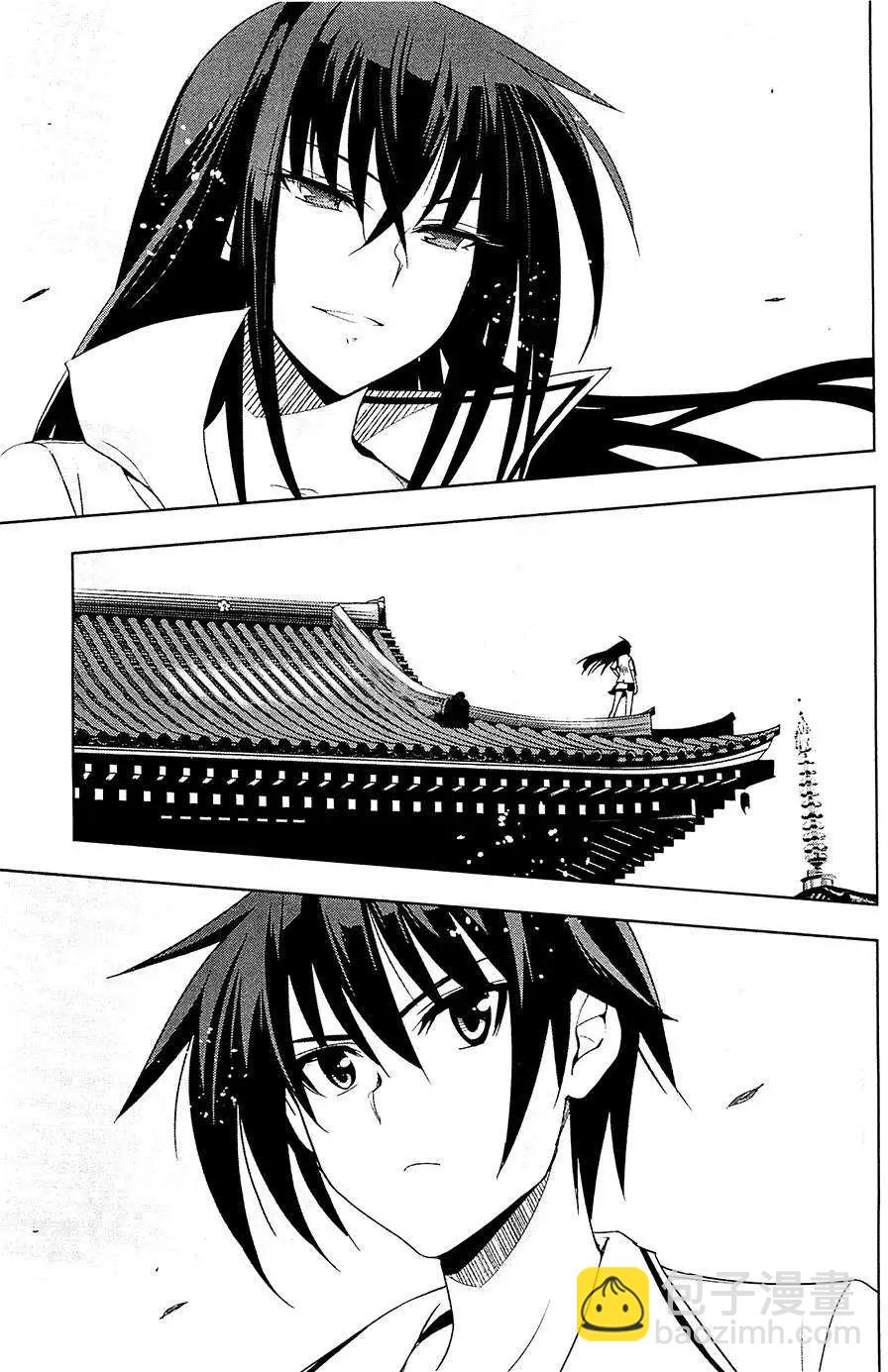認真和我談戀愛！ - 第25回 - 5