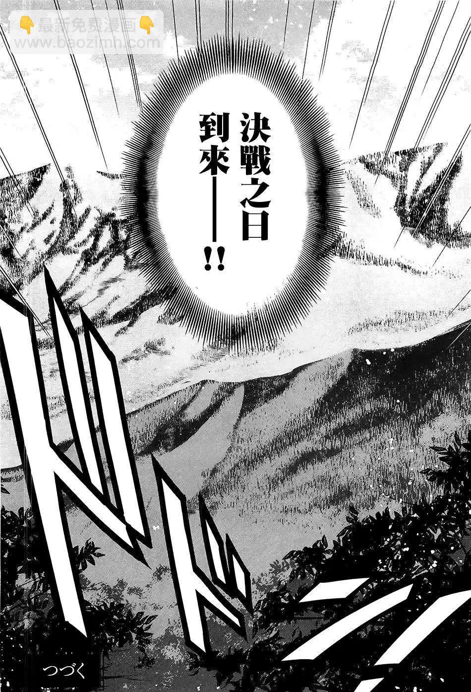認真和我談戀愛！ - 第25回 - 6