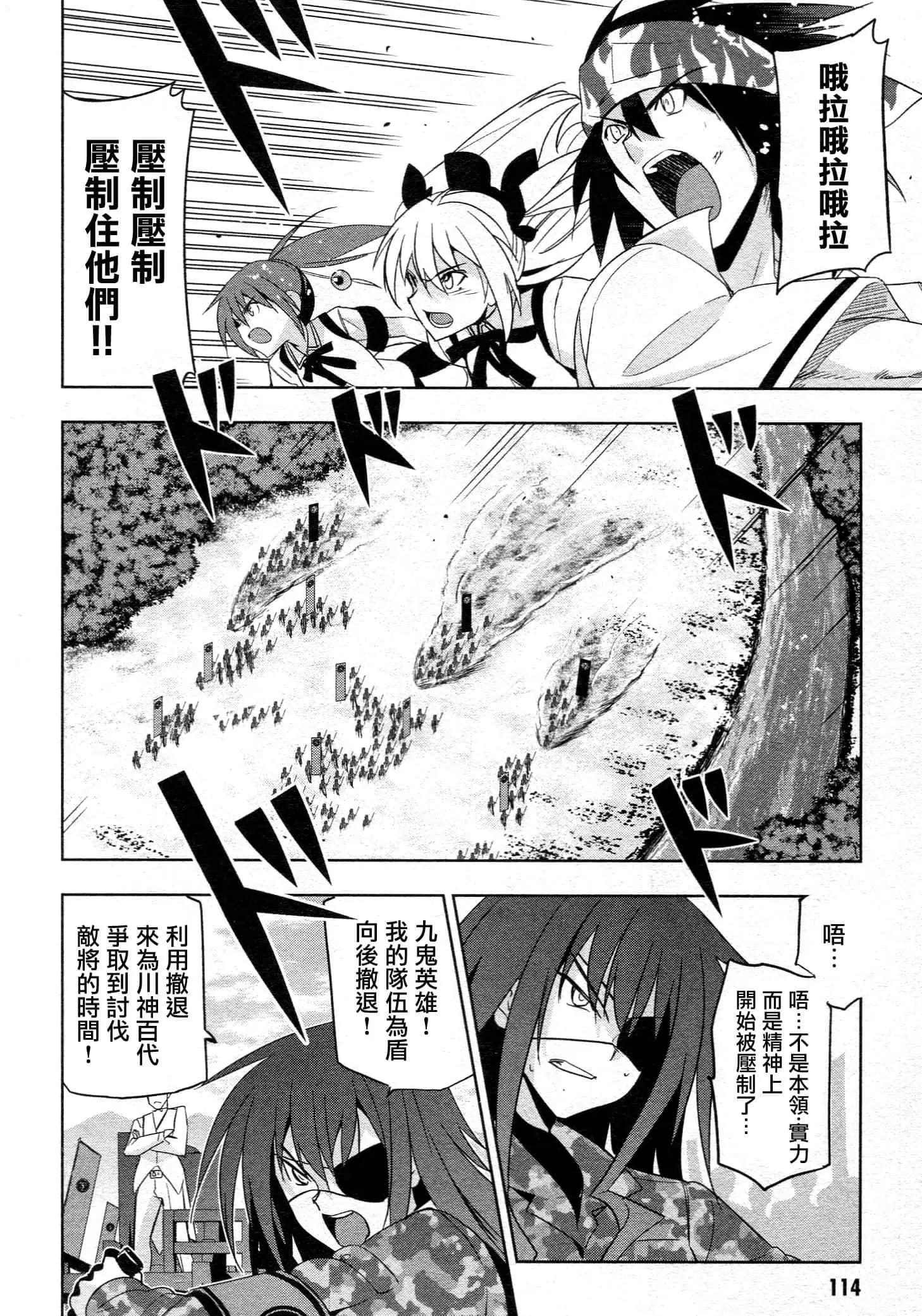 認真和我談戀愛！ - 第31話 - 2