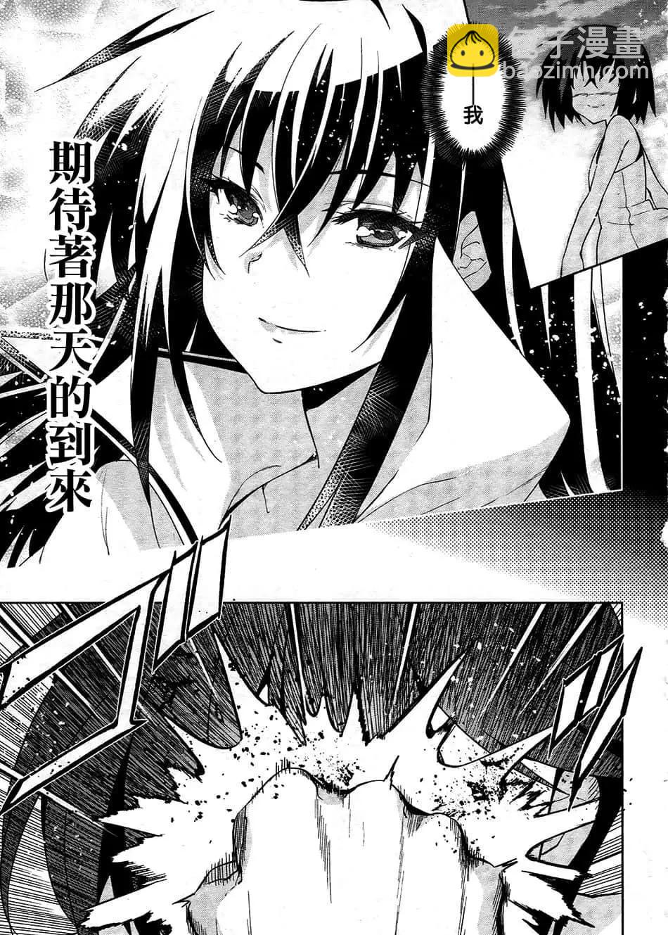 認真和我談戀愛！ - 第33話(1/2) - 3