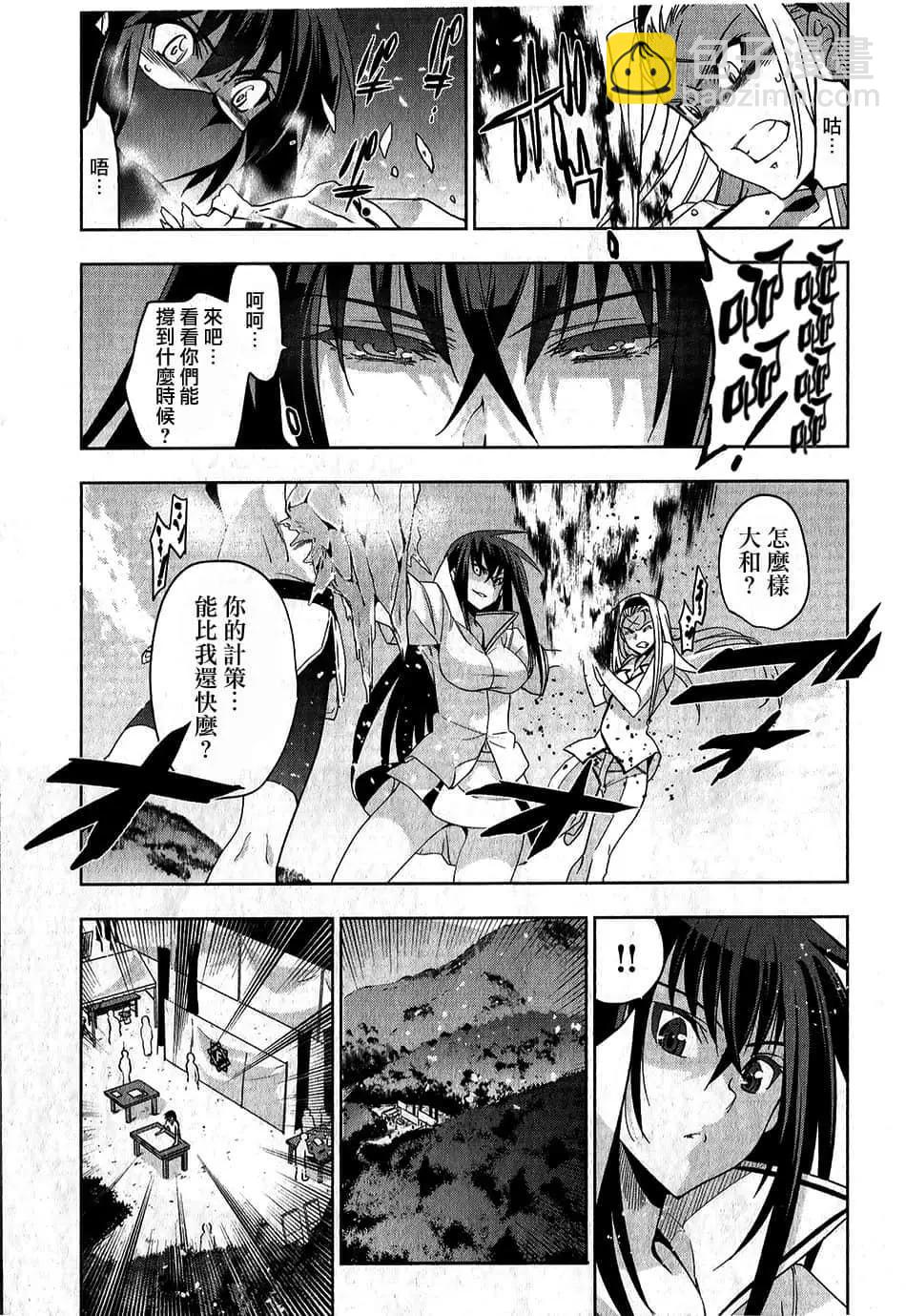 認真和我談戀愛！ - 第33話(1/2) - 7