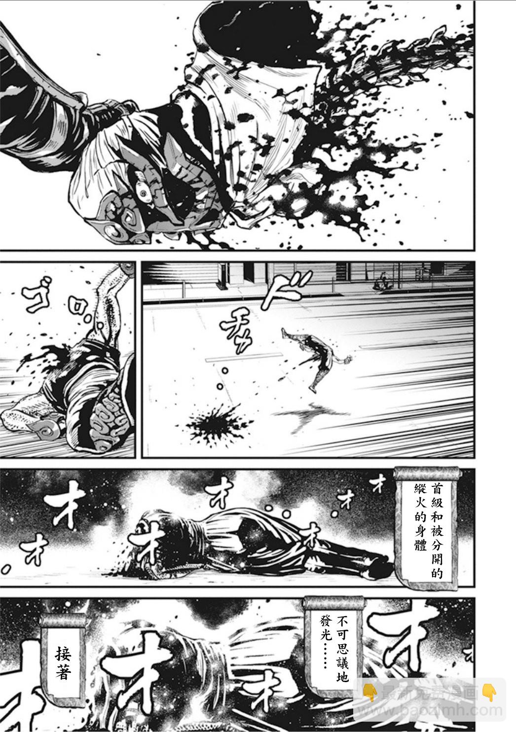 忍者殺手 - 1部1卷2話 - 4