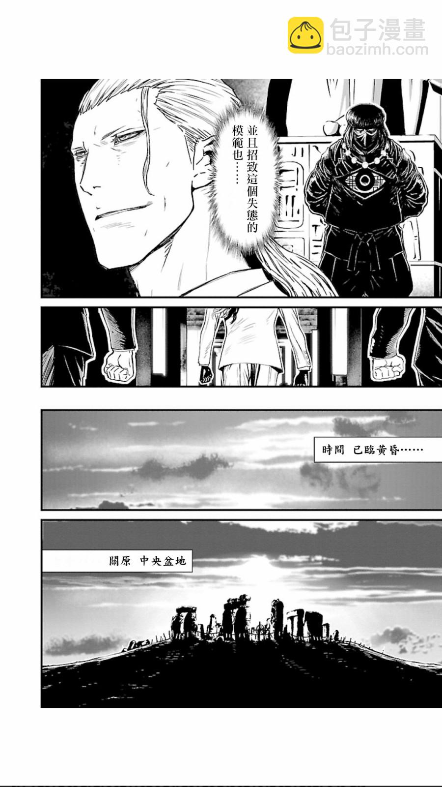 忍者殺手 - 2部18話 - 3