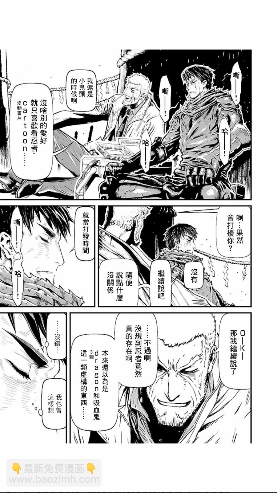 忍者殺手 - 2部18話 - 4