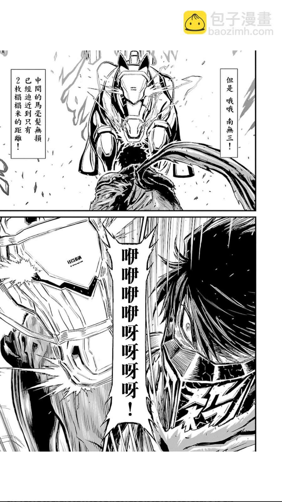 忍者殺手 - 2部18話 - 3