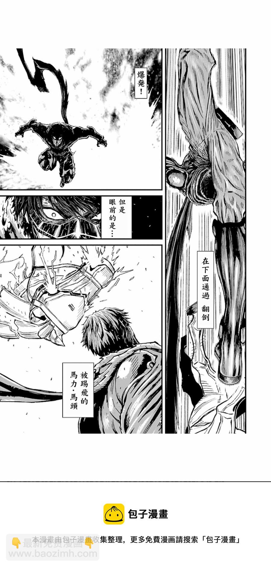 忍者殺手 - 2部18話 - 5