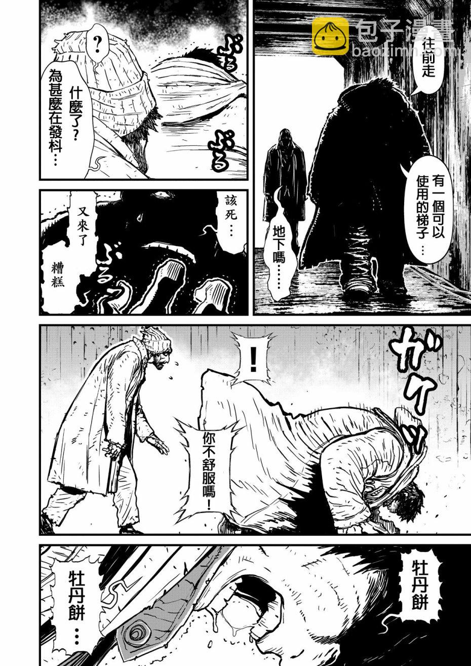 忍者殺手 - 第11卷 Fist filled with regret and ohagi(1/3) - 4