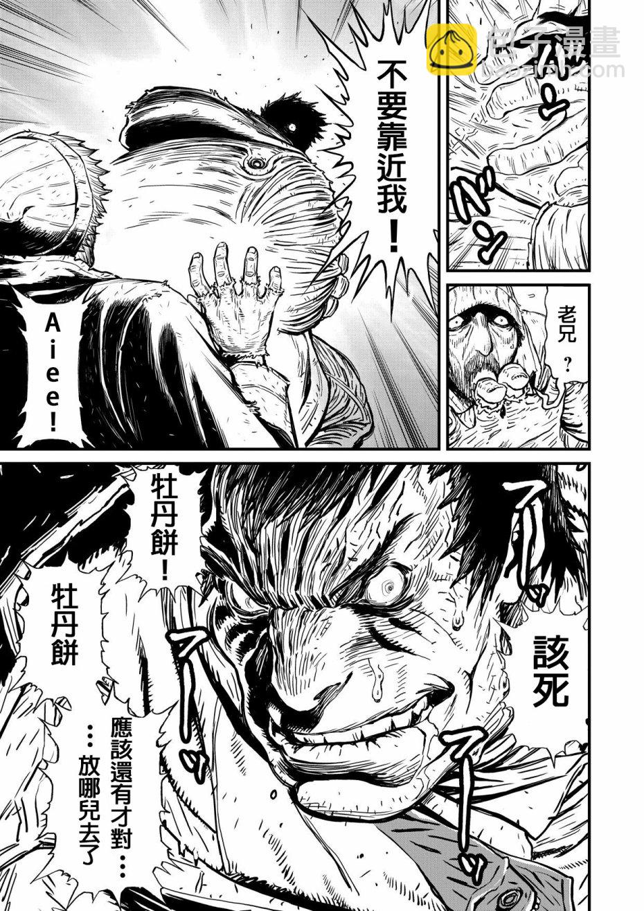 忍者杀手 - 第11卷 Fist filled with regret and ohagi(1/3) - 5