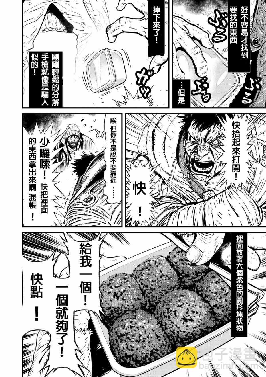 忍者殺手 - 第11卷 Fist filled with regret and ohagi(1/3) - 6