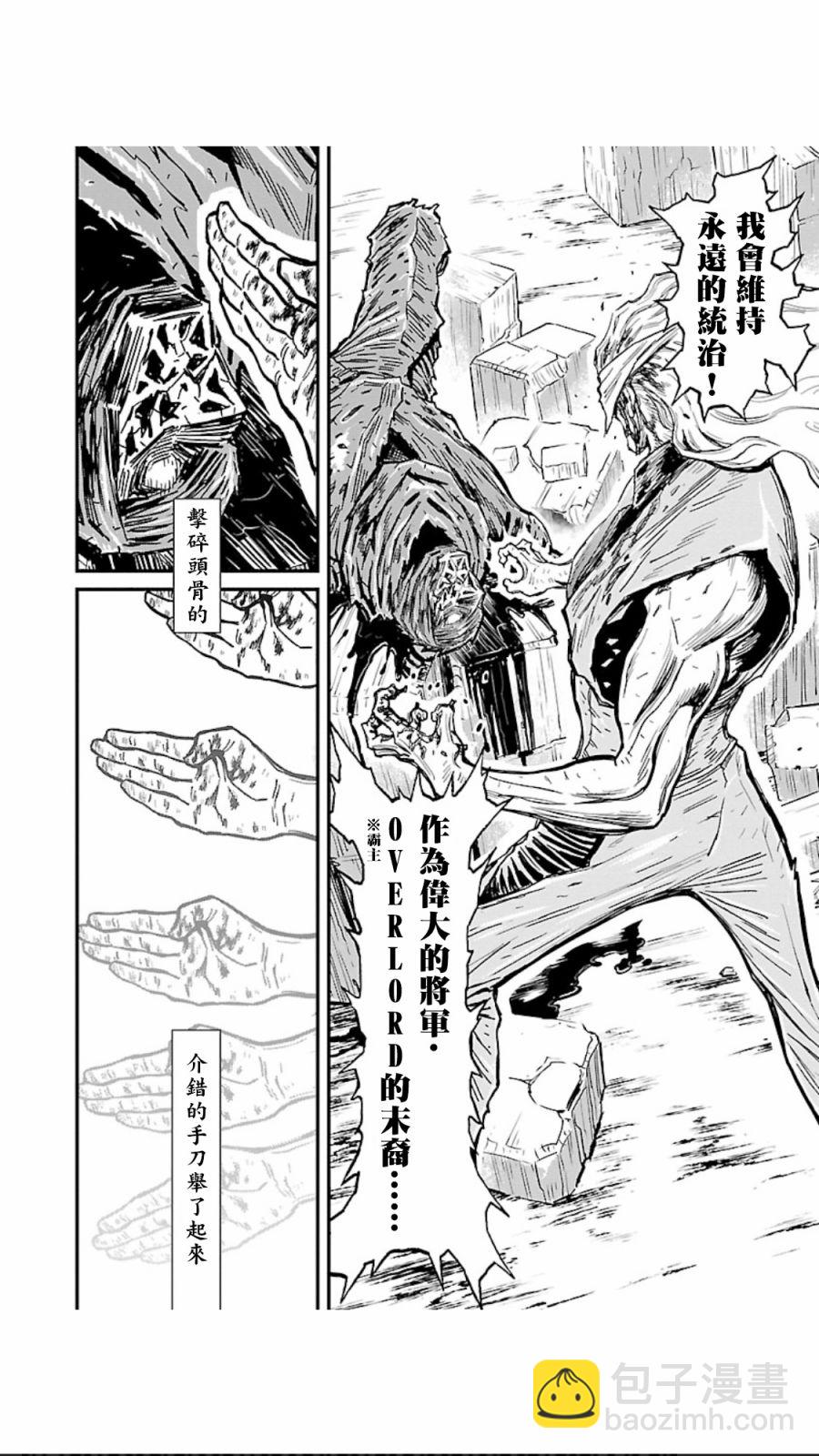忍者殺手 - 2部4卷5話 - 5