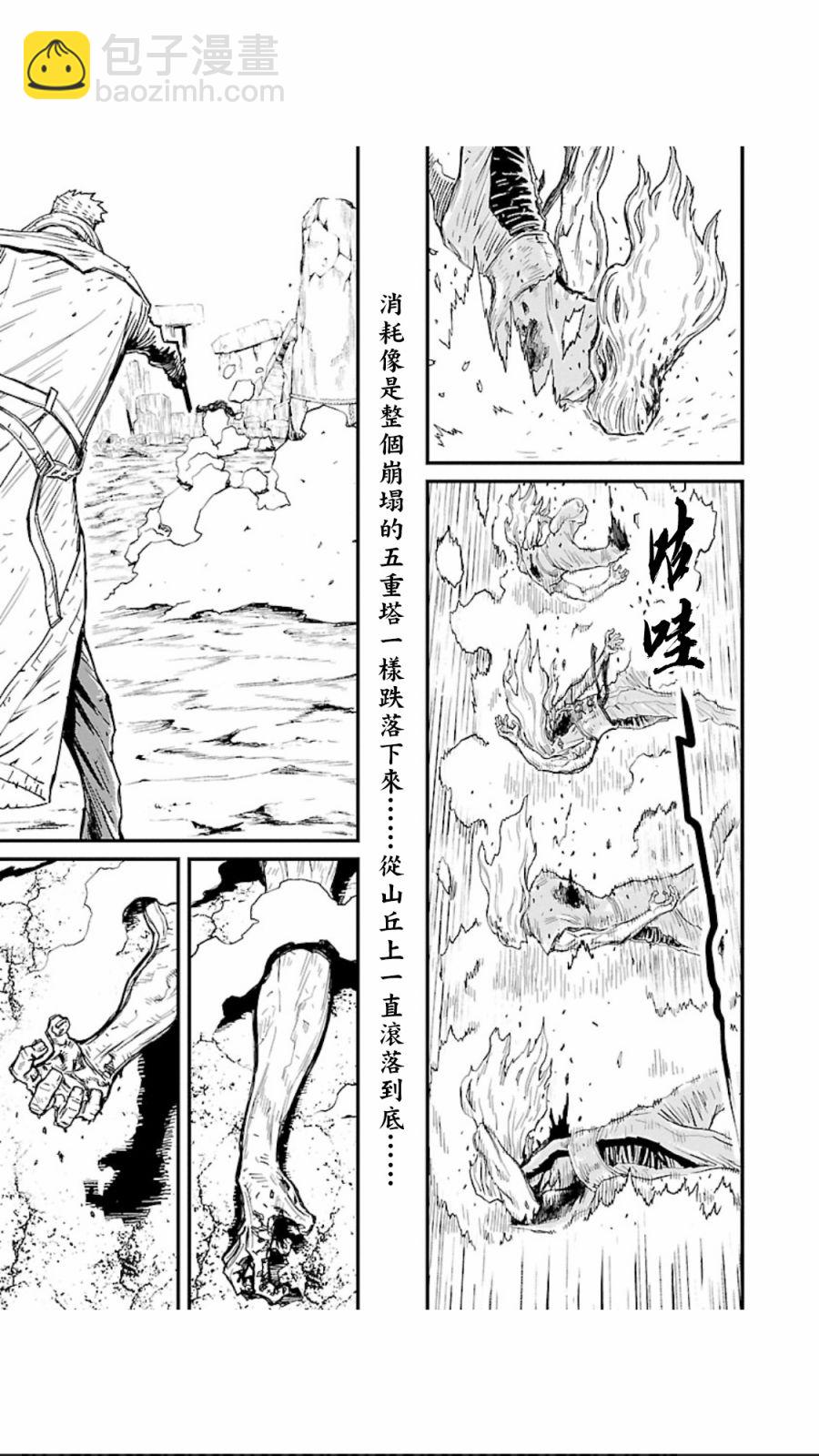 忍者殺手 - 2部4卷5話 - 6