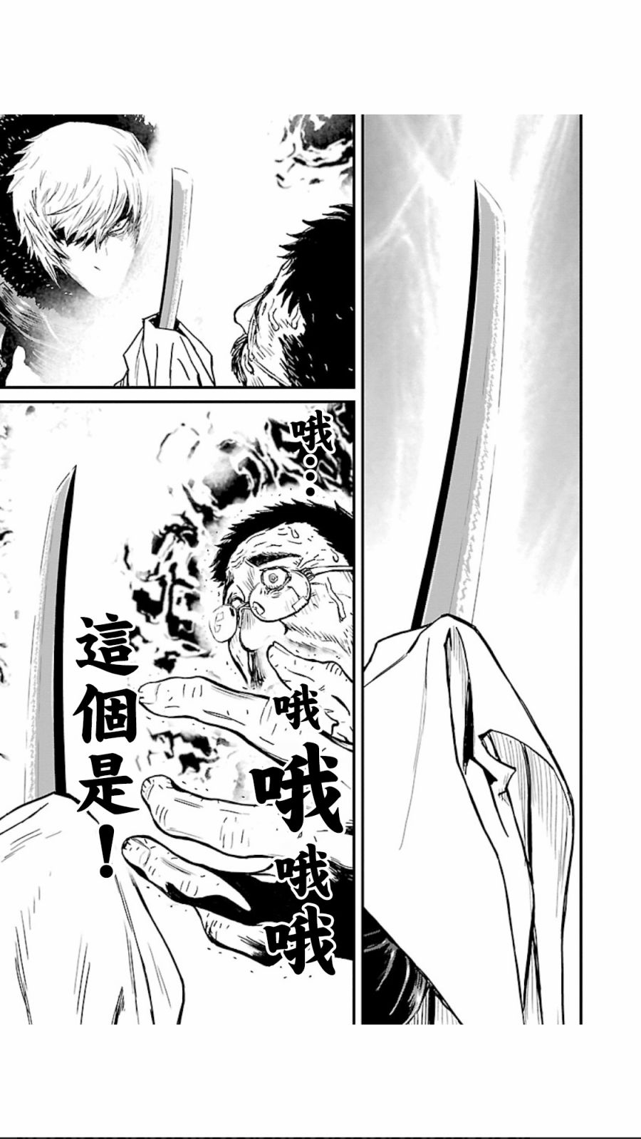 忍者殺手 - 2部4卷5話 - 2