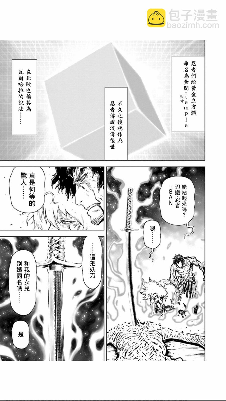 忍者殺手 - 2部5卷2話 - 2