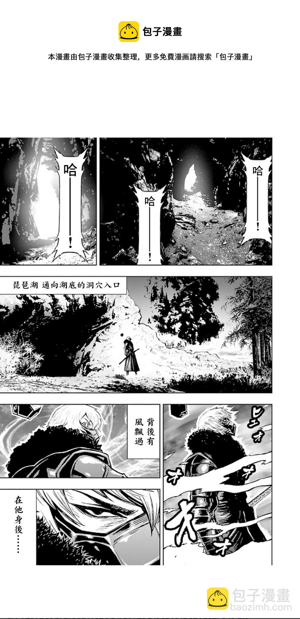 忍者殺手 - 2部5卷4話 - 5