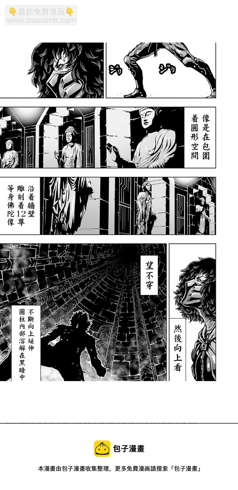 忍者殺手 - 2部5卷4話 - 5