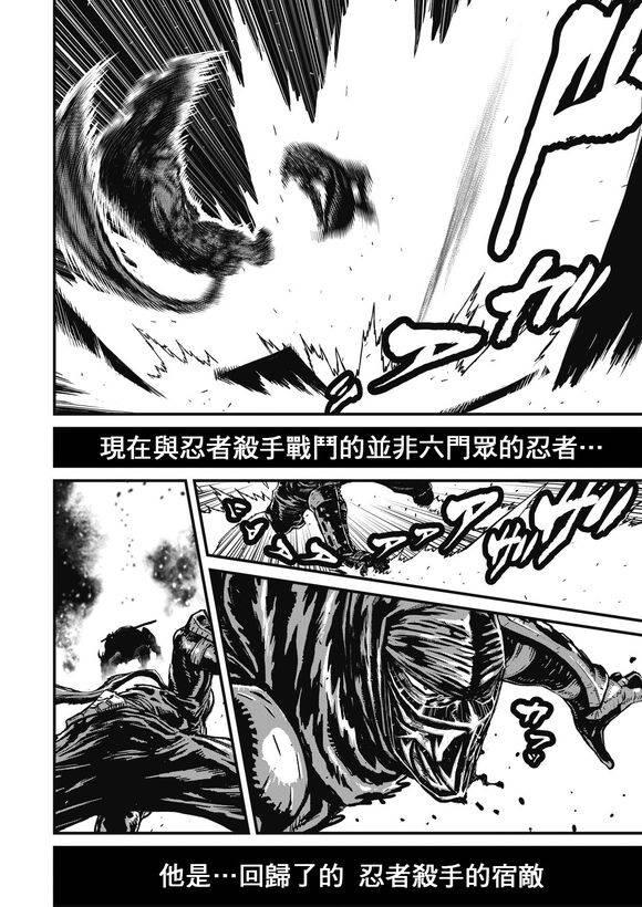 忍者殺手 - 第13卷ネオサイタマ炎上#1 - 3
