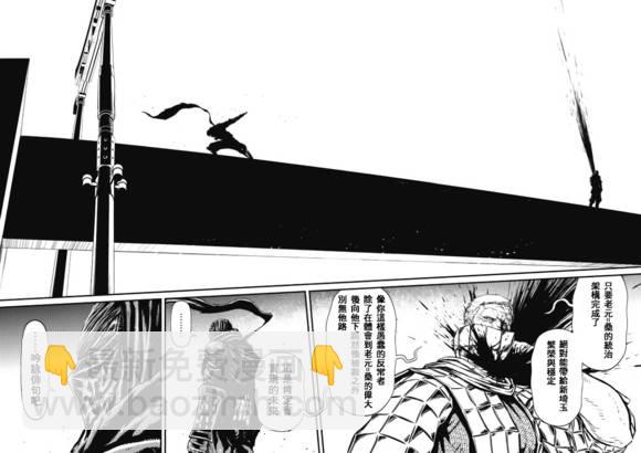 忍者殺手 - 第02部01 Geisha Karate Shinkansen and Hell #1 - 5